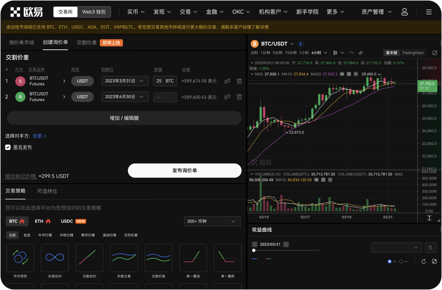 投资DC币需要注意什么